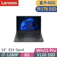 在飛比找PChome24h購物優惠-Lenovo ThinkPad E14 Gen4(i7-12