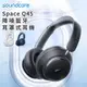 soundcore Space Q45 降噪藍牙耳罩式耳機