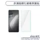 vivo V系列 非滿版鋼化玻璃保護貼 適用V15 V17 Pro 玻璃貼 鋼化膜 保護膜 螢幕貼 9H鋼化玻璃