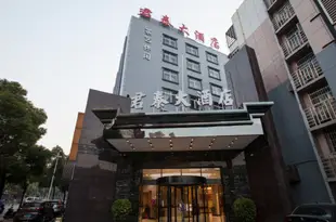 長沙翔雲君泰大酒店Xiangyun Juntai Hotel