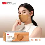 【3M】NEXCARE醫用口罩成人立體款_2盒共40片(經典藍/伯爵棕 可任選)