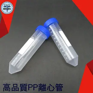 PCT50ml 高品質PP 離心管