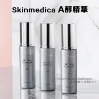 在飛比找蝦皮購物優惠-【現貨在台】Skinmedica Retinol 斯美凱 0