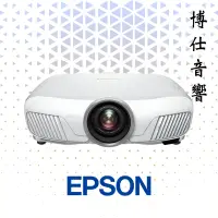 在飛比找蝦皮購物優惠-EH-TW8400 4K PRO-UHD專業家庭劇院 ｜台北