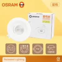 在飛比找momo購物網優惠-【Osram 歐司朗】6入組 星皓 LED崁燈 7W 白光 