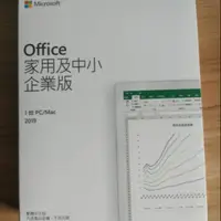 在飛比找蝦皮購物優惠-office2019 家用及中小企業版 繁體包裝 pkc (