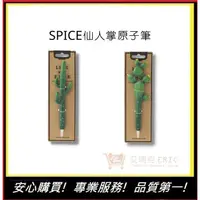 在飛比找蝦皮購物優惠-【SPICE】仙人掌原子筆 療癒植物擺飾 日系可愛小物 植物