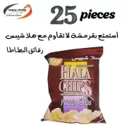 Hala Chips crispy potato chips 25 pieces * 10gm هلا شيبس رقائق البطاطا المقرمشة