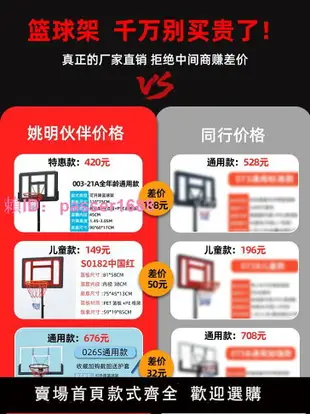 籃球架兒童可升降戶外成人標準籃框小孩投籃框青少年家用移動籃筐