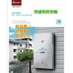 櫻花熱水器 10公升熱水器 屋外傳統熱水器(GH1035)