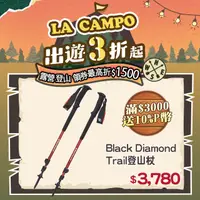 在飛比找PChome24h購物優惠-Black Diamond Trail登山杖112507 (