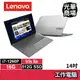 聯想Lenovo ThinkBook 14 灰 i7-1260P/16G/512G SSD/14吋 商用 商務筆電