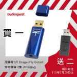 購買送 JITTERBUG 2支 AUDIOQUEST DRAGONFLY 藍蜻蜓 USB DAC COBAL 數位類比