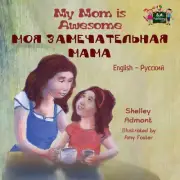 My Mom is Awesome: English Russian Bilingual Edition (English Russian