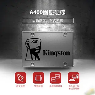 【Kingston金士頓】A400 480G 240G 120G SATA3 固態硬碟 SA400S37 SSD 硬碟