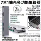 【AUMLMASIG】MACBOOK 7in1-HUB PD HDMI多功能擴充集線器