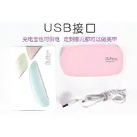 在飛比找蝦皮購物優惠-妍睫。「SUN mini 迷你型光療燈」 美甲光療燈UV L