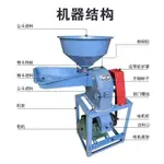 【搶購@機器價格】粉碎機  打粉機    多功能打粉機   玉米粉碎機磨粉機飼料五穀雜糧中藥粉碎機家商用220V多功