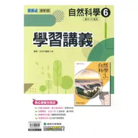 在飛比找樂天市場購物網優惠-康軒國中學習講義自然3下