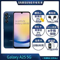 在飛比找Yahoo奇摩購物中心優惠-Samsung Galaxy A25 5G (8G/128G