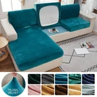 Elastic Sofa Protect Cover Velvet Non-slip Universal All-inclusive Sofa Cushion