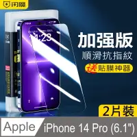 在飛比找PChome24h購物優惠-閃魔【SmartDeVil】蘋果Apple iPhone 1