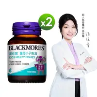 在飛比找momo購物網優惠-【澳佳寶】機伶小子魚油/兒童魚油 2入組(共60顆 孫語霙營