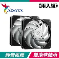 在飛比找PChome24h購物優惠-ADATA 威剛 XPG VENTO PRO 120 PWM