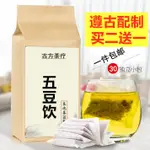 【漱芳齋】五豆飲黃豆,紅豆,綠豆,黑豆,白豆女性卵巢袋泡茶30包買2送1 養生茶 養生茶包