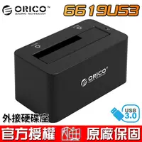 在飛比找蝦皮商城優惠-ORICO 奧睿科 6619US3 2.5吋/3.5吋 SA