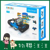 在飛比找蝦皮購物優惠-[物聯汪汪] 特價出清附發票~Makeblock mBot 