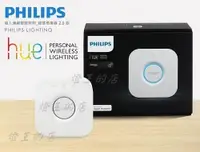 在飛比找Yahoo奇摩購物中心優惠-【燈王的店】Philips 飛利浦 hue 系列個人連網智慧