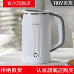 APP下單享點數9%｜110V美規電水壺歐英規旅行出差便攜電熱杯宿舍迷你燒水壺出國跨境