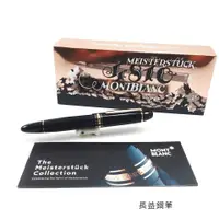 在飛比找蝦皮購物優惠-MontBlanc 萬寶龍 Meisterstuck 90周