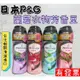 【現貨】日本P&G 蘭諾衣物芳香豆 香香粒 洗衣香香豆 衣物香氛顆粒