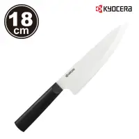 在飛比找momo購物網優惠-【KYOCERA 京瓷】TK系列陶瓷主廚刀18cm(原廠總代