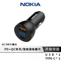 在飛比找蝦皮商城優惠-NOKIA 38W 液晶顯示 PD車充 【Type C US