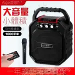 【新品優選】愛歌S28音箱 手提藍芽喇叭 大音量 K歌 戶外廣場舞 重低音炮 可擕式藍芽音響 支持話筒 音質好 VRTT