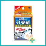 【公司貨】小林製藥 可亮維 眼鏡清潔拭鏡紙 20包/入 個別包裝 速乾性濕紙巾 鏡面清潔 擦拭 日本製