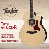 在飛比找PChome商店街優惠-【非凡樂器】Taylor【416CE-R】電木吉他 / 贈原