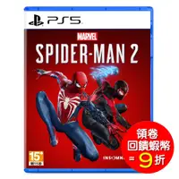 在飛比找蝦皮商城優惠-PS5 漫威蜘蛛人 2 Marvel's Spiderman