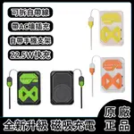 現貨 行動電源 20000MAH 22.5W快充 ṂAGSAFE無線磁吸AC插頭自帶線 行動充 小巧便攜充電寶