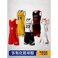 在飛比找蝦皮購物優惠-客製化籃球衣 籃球衣 來圖訂製 籃球背心 籃球服 球衣背心 