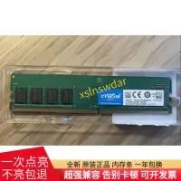 在飛比找露天拍賣優惠-Crucial英睿達 CT8G4DFS824A 8GB DD