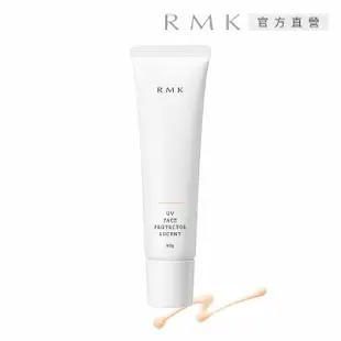 【RMK】UV防護乳 60g(多款任選)