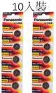 Panasonic 鈕扣型電池 CR1632-10入裝