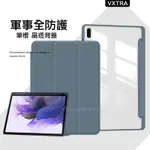 VXTRA 軍事全防護 三星 GALAXY TAB S8+/S7 FE/S7+ 晶透背蓋 超纖皮紋皮套 含筆槽(霧灰紫)