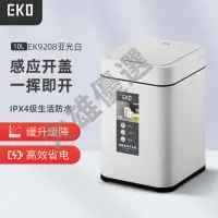 在飛比找蝦皮購物優惠-EKO智能垃圾桶家用客廳輕奢廚房衛生間廁所感應式帶蓋大號高顏