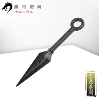 在飛比找蝦皮購物優惠-【龍裕塑鋼 Dragon Steel】苦無 台灣製造/Cos