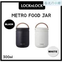 在飛比找Yahoo!奇摩拍賣優惠-[LocknLock] 地鐵食品罐 300ml LHC804